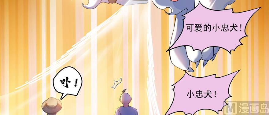 修真聊天群韩漫全集-第246话 所谓的“克星”？无删减无遮挡章节图片 