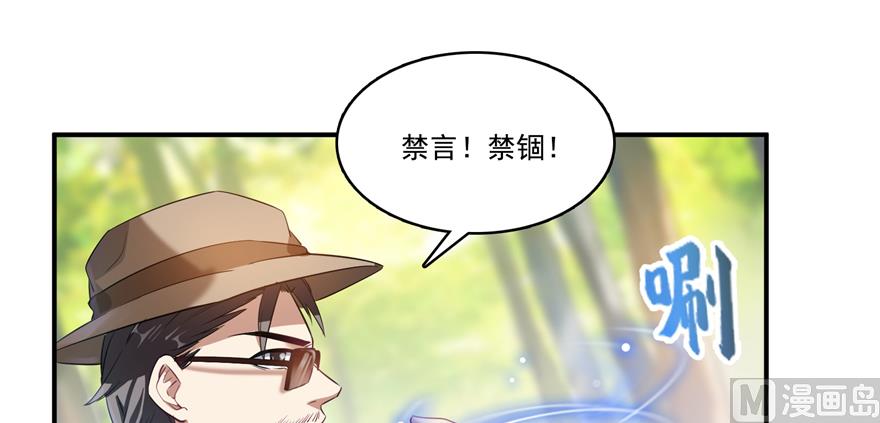 修真聊天群韩漫全集-第246话 所谓的“克星”？无删减无遮挡章节图片 