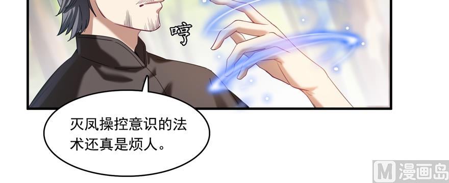 修真聊天群韩漫全集-第246话 所谓的“克星”？无删减无遮挡章节图片 