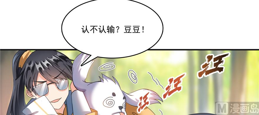 修真聊天群韩漫全集-第246话 所谓的“克星”？无删减无遮挡章节图片 