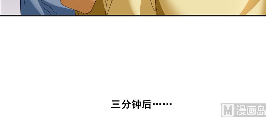 修真聊天群韩漫全集-第246话 所谓的“克星”？无删减无遮挡章节图片 