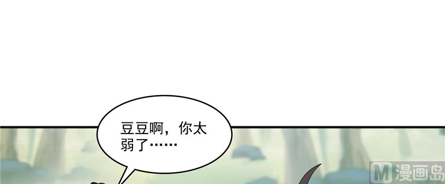 修真聊天群韩漫全集-第246话 所谓的“克星”？无删减无遮挡章节图片 