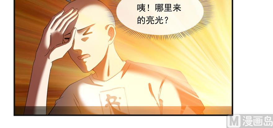 修真聊天群韩漫全集-第246话 所谓的“克星”？无删减无遮挡章节图片 