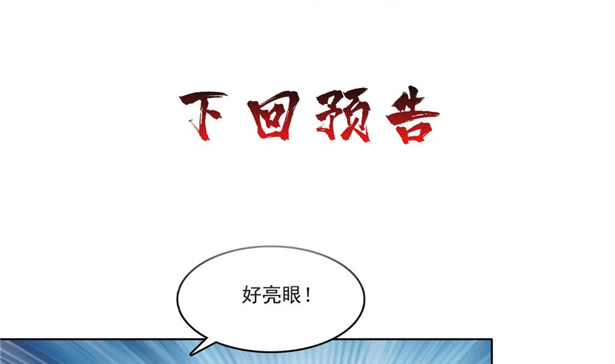 修真聊天群韩漫全集-第246话 所谓的“克星”？无删减无遮挡章节图片 