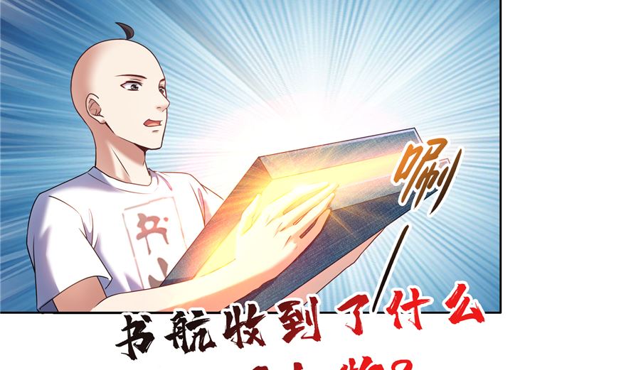 修真聊天群韩漫全集-第246话 所谓的“克星”？无删减无遮挡章节图片 