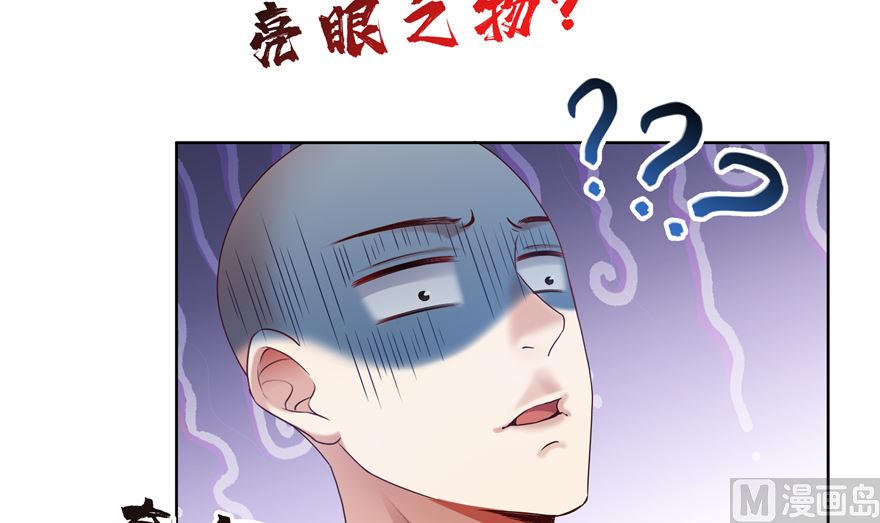 修真聊天群韩漫全集-第246话 所谓的“克星”？无删减无遮挡章节图片 