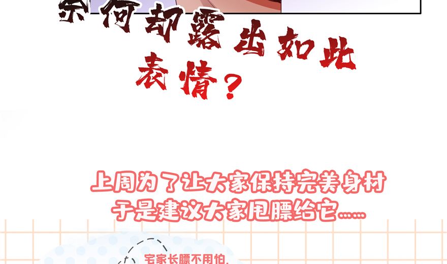 修真聊天群韩漫全集-第246话 所谓的“克星”？无删减无遮挡章节图片 