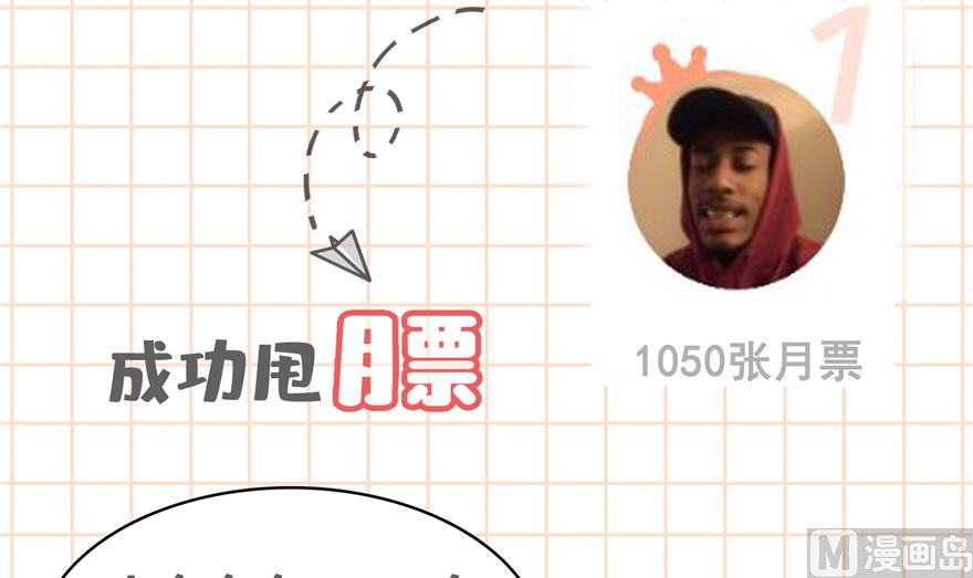 修真聊天群韩漫全集-第246话 所谓的“克星”？无删减无遮挡章节图片 