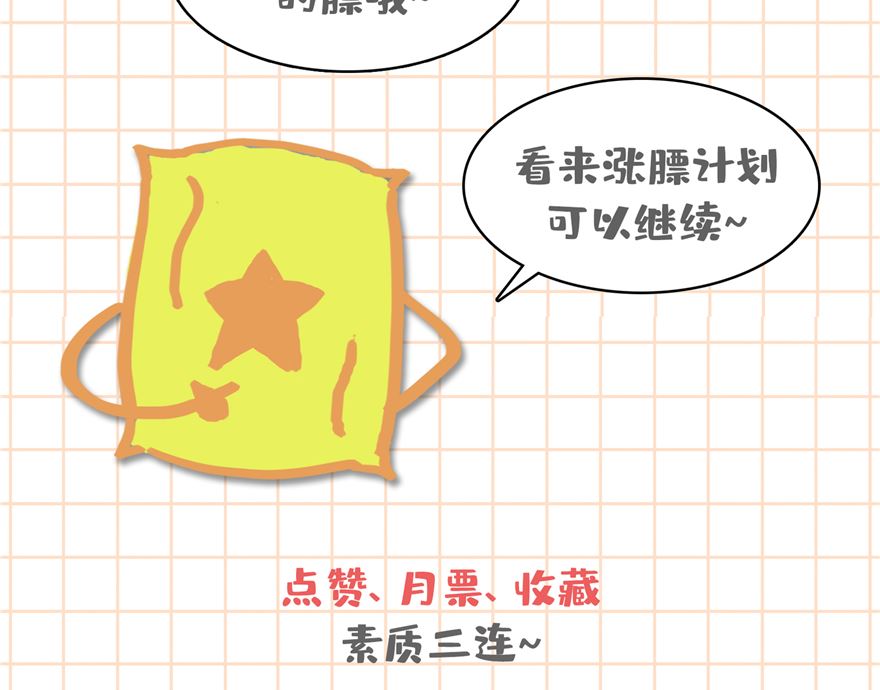 修真聊天群韩漫全集-第246话 所谓的“克星”？无删减无遮挡章节图片 