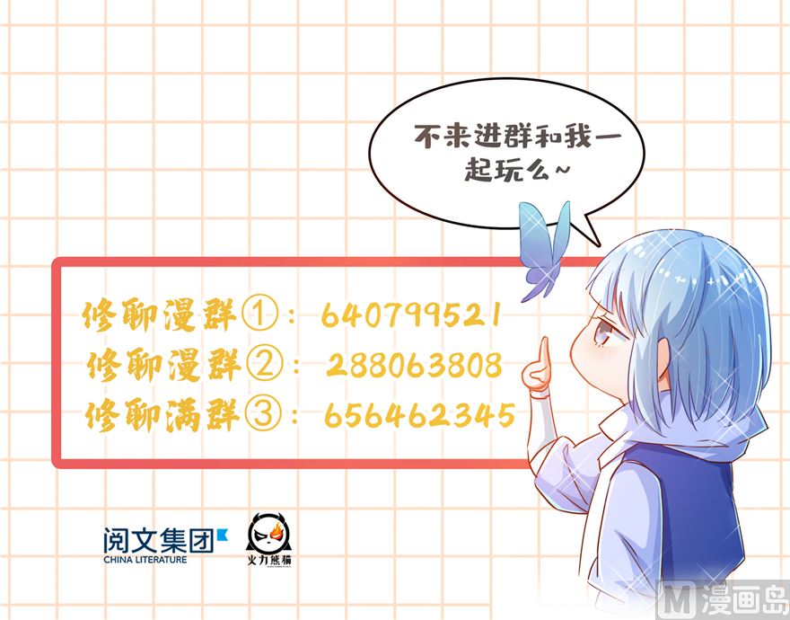 修真聊天群韩漫全集-第246话 所谓的“克星”？无删减无遮挡章节图片 