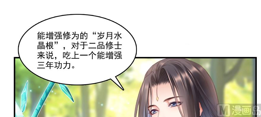 修真聊天群韩漫全集-第246话 所谓的“克星”？无删减无遮挡章节图片 