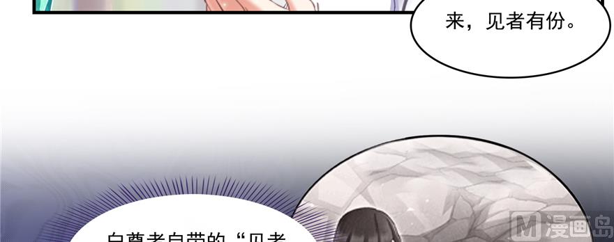 修真聊天群韩漫全集-第246话 所谓的“克星”？无删减无遮挡章节图片 