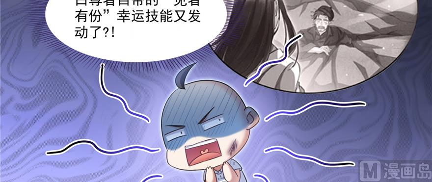 修真聊天群韩漫全集-第246话 所谓的“克星”？无删减无遮挡章节图片 