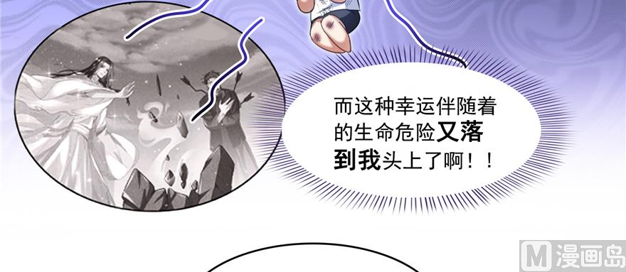 修真聊天群韩漫全集-第246话 所谓的“克星”？无删减无遮挡章节图片 