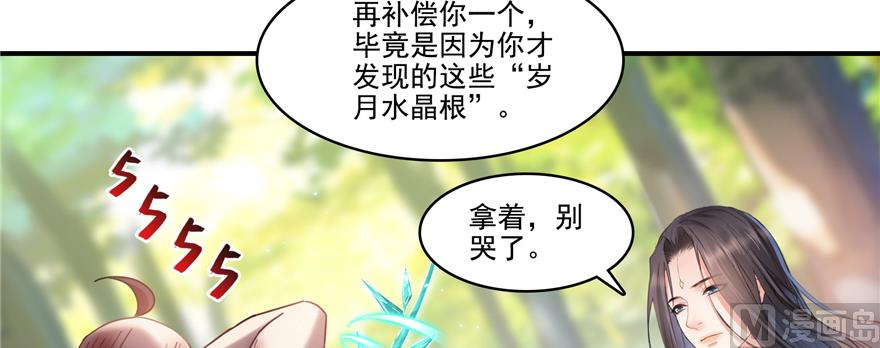 修真聊天群韩漫全集-第246话 所谓的“克星”？无删减无遮挡章节图片 