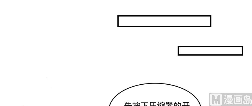 修真聊天群韩漫全集-第246话 所谓的“克星”？无删减无遮挡章节图片 