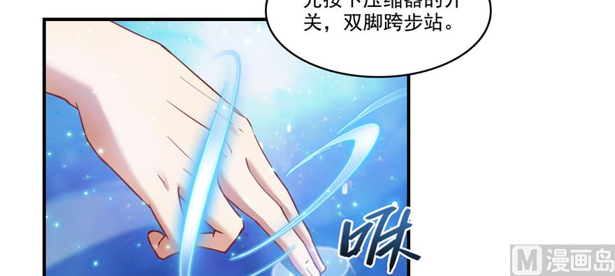 修真聊天群韩漫全集-第246话 所谓的“克星”？无删减无遮挡章节图片 