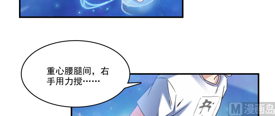 修真聊天群韩漫全集-第246话 所谓的“克星”？无删减无遮挡章节图片 