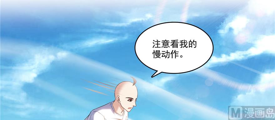 修真聊天群韩漫全集-第246话 所谓的“克星”？无删减无遮挡章节图片 