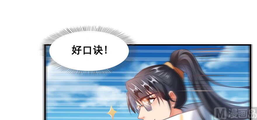 修真聊天群韩漫全集-第246话 所谓的“克星”？无删减无遮挡章节图片 
