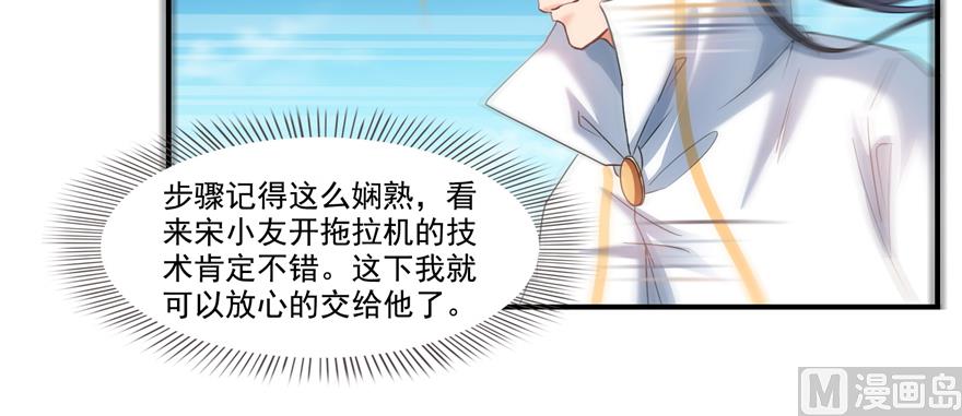 修真聊天群韩漫全集-第246话 所谓的“克星”？无删减无遮挡章节图片 