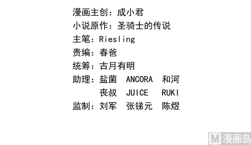 修真聊天群韩漫全集-第246话 所谓的“克星”？无删减无遮挡章节图片 
