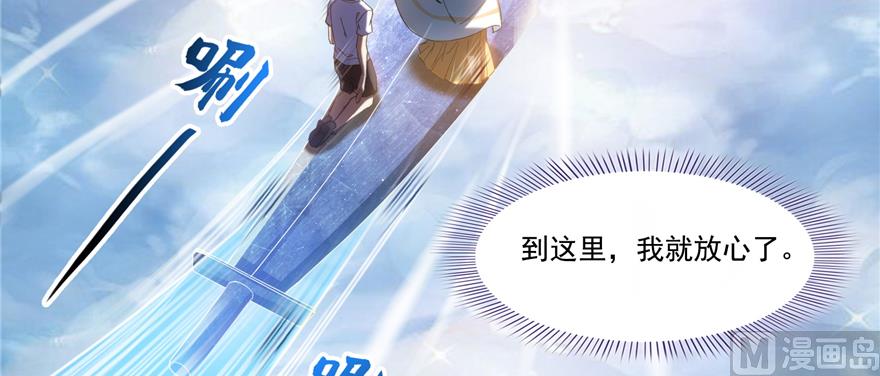 修真聊天群韩漫全集-第246话 所谓的“克星”？无删减无遮挡章节图片 