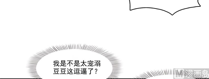 修真聊天群韩漫全集-第246话 所谓的“克星”？无删减无遮挡章节图片 