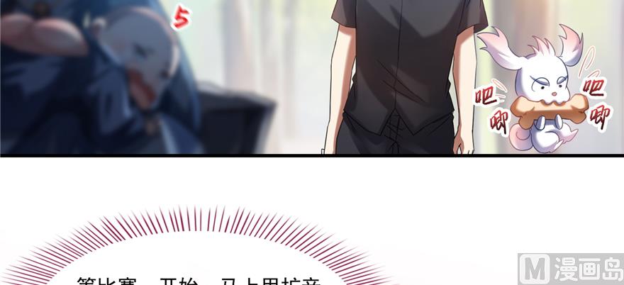 修真聊天群韩漫全集-第246话 所谓的“克星”？无删减无遮挡章节图片 