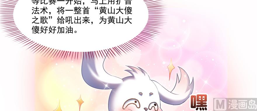 修真聊天群韩漫全集-第246话 所谓的“克星”？无删减无遮挡章节图片 