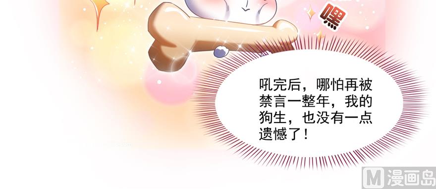 修真聊天群韩漫全集-第246话 所谓的“克星”？无删减无遮挡章节图片 
