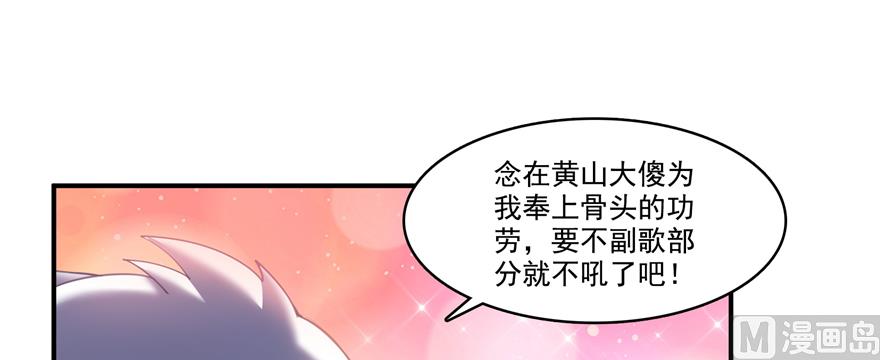修真聊天群韩漫全集-第246话 所谓的“克星”？无删减无遮挡章节图片 