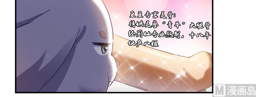 修真聊天群韩漫全集-第246话 所谓的“克星”？无删减无遮挡章节图片 
