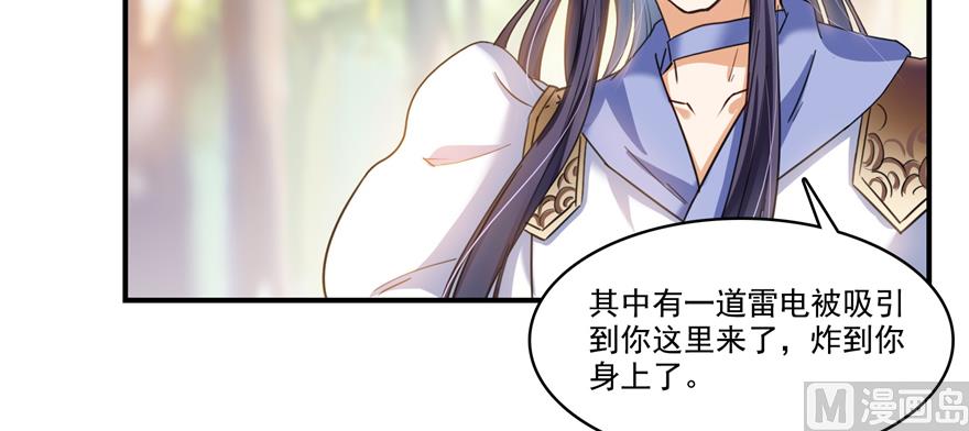 修真聊天群韩漫全集-第246话 所谓的“克星”？无删减无遮挡章节图片 