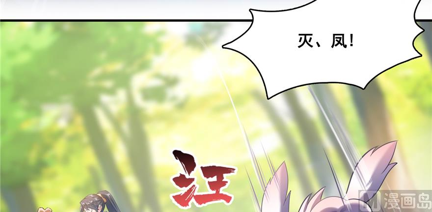 修真聊天群韩漫全集-第246话 所谓的“克星”？无删减无遮挡章节图片 
