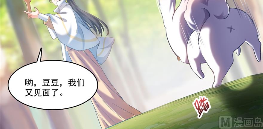 修真聊天群韩漫全集-第246话 所谓的“克星”？无删减无遮挡章节图片 