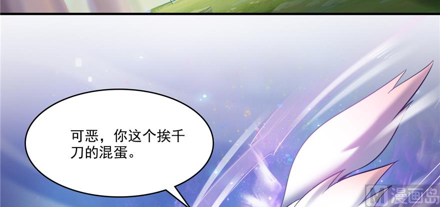 修真聊天群韩漫全集-第246话 所谓的“克星”？无删减无遮挡章节图片 