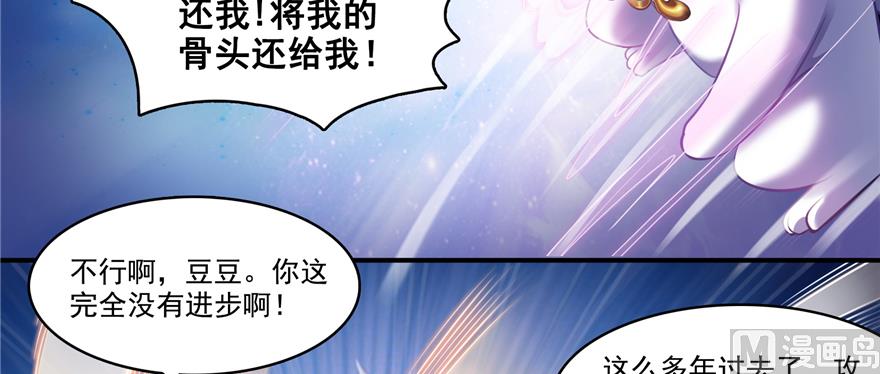 修真聊天群韩漫全集-第246话 所谓的“克星”？无删减无遮挡章节图片 
