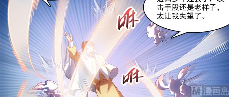 修真聊天群韩漫全集-第246话 所谓的“克星”？无删减无遮挡章节图片 