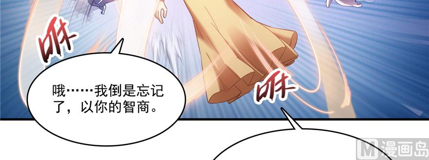 修真聊天群韩漫全集-第246话 所谓的“克星”？无删减无遮挡章节图片 