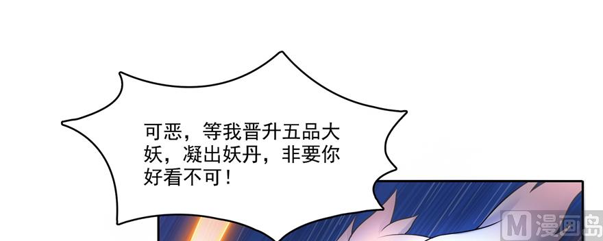 修真聊天群韩漫全集-第246话 所谓的“克星”？无删减无遮挡章节图片 