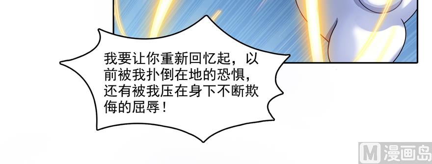 修真聊天群韩漫全集-第246话 所谓的“克星”？无删减无遮挡章节图片 