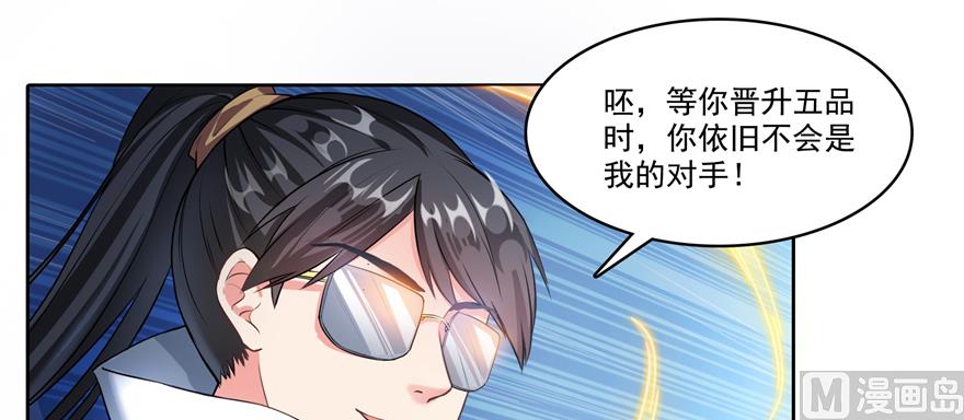 修真聊天群韩漫全集-第246话 所谓的“克星”？无删减无遮挡章节图片 