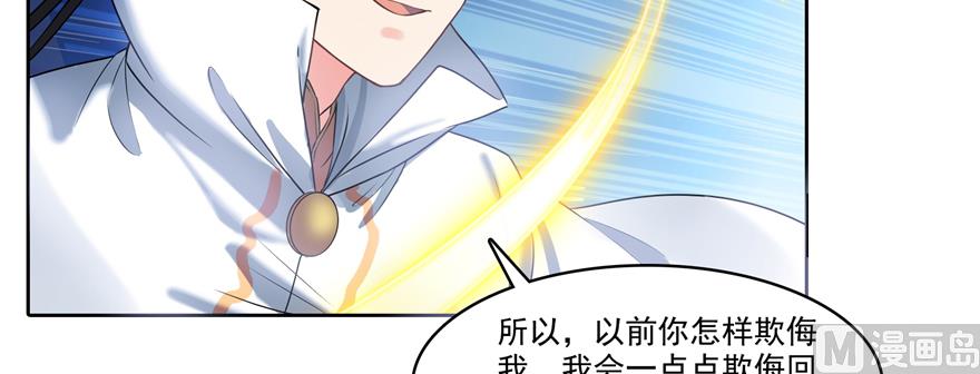 修真聊天群韩漫全集-第246话 所谓的“克星”？无删减无遮挡章节图片 