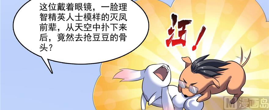 修真聊天群韩漫全集-第246话 所谓的“克星”？无删减无遮挡章节图片 