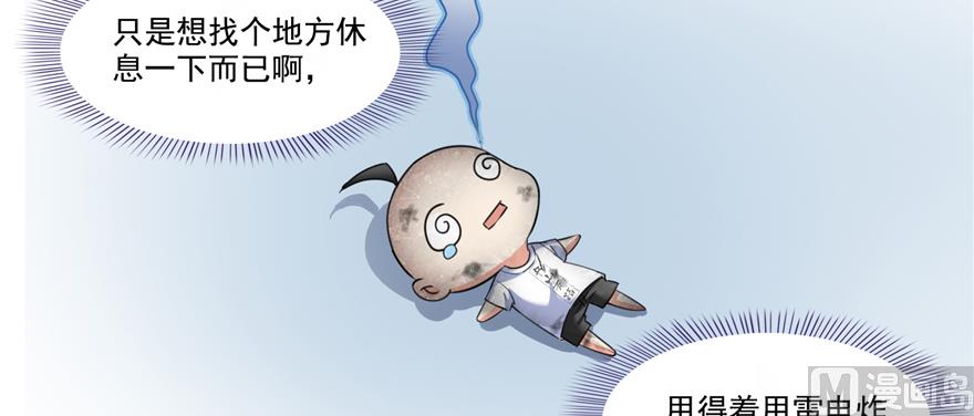 修真聊天群韩漫全集-第246话 所谓的“克星”？无删减无遮挡章节图片 