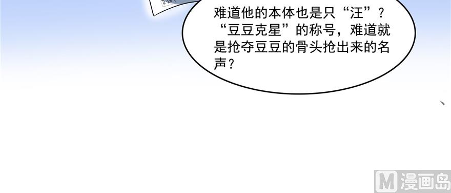 修真聊天群韩漫全集-第246话 所谓的“克星”？无删减无遮挡章节图片 