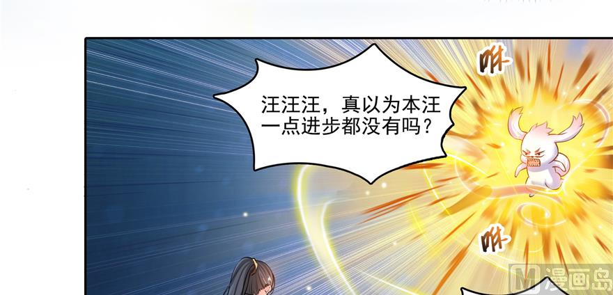 修真聊天群韩漫全集-第246话 所谓的“克星”？无删减无遮挡章节图片 