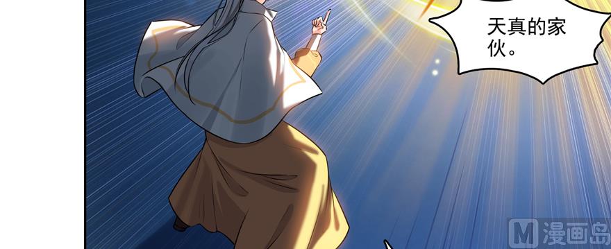 修真聊天群韩漫全集-第246话 所谓的“克星”？无删减无遮挡章节图片 