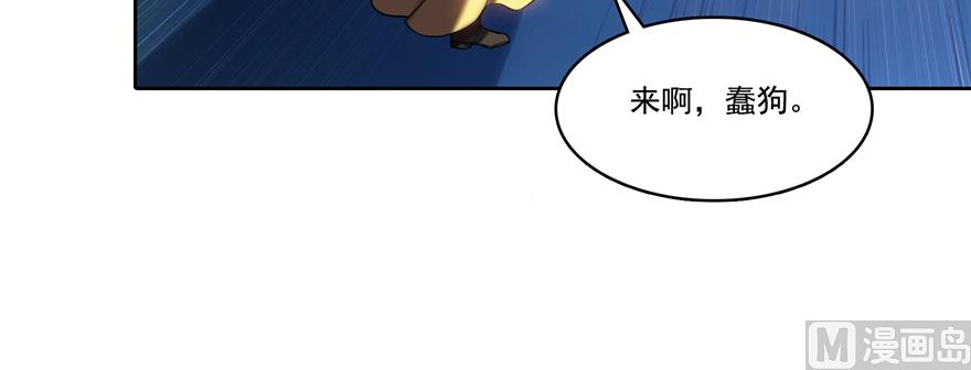 修真聊天群韩漫全集-第246话 所谓的“克星”？无删减无遮挡章节图片 